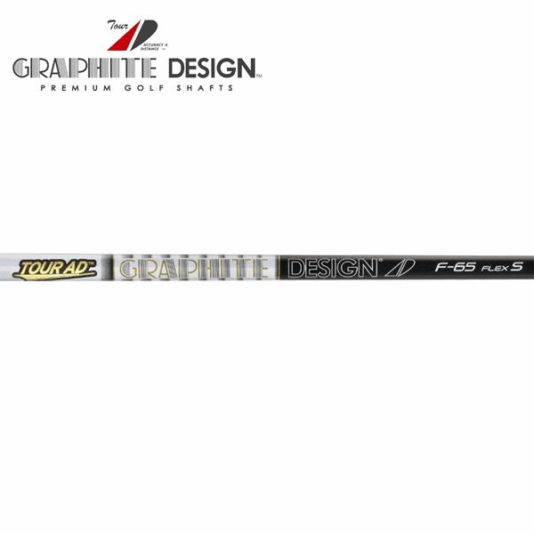 GRAPHITE DESIGN（グラファイトデザイン） 【リシャフト工賃込/単品