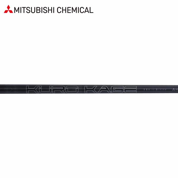 三菱（MITSUBISHI） シャフト ドライバー用 三菱ケミカル 5th Gen