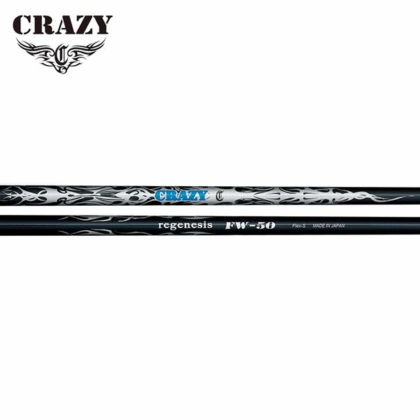 CRAZY（クレイジー） シャフト フェアウェイ用 リジェネシス FW-50 FW