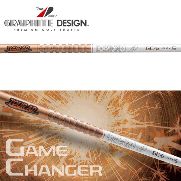 GRAPHITE DESIGN（グラファイトデザイン） 【DS-ADAPT対応】コブラ