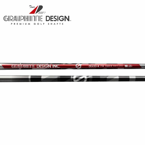 GRAPHITE DESIGN（グラファイトデザイン） 【G440対応】PING ウッド用