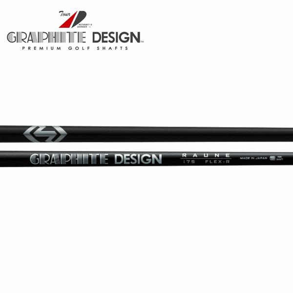 GRAPHITE DESIGN（グラファイトデザイン） 【リシャフト工賃込/単品