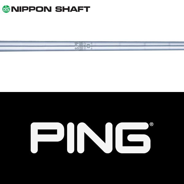 日本シャフト 【全てメーカー純正部品使用】 PING G440/G430/G425