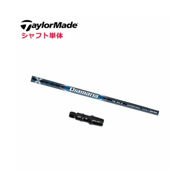 ディアマナGT 50 テーラーメイドスリーブ付 ドライバー用 1W 美品