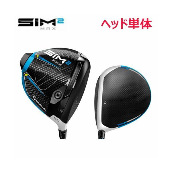 TaylorMade（テーラーメイド） 【USモデル／ヘッド単体】 SIM2 MAX