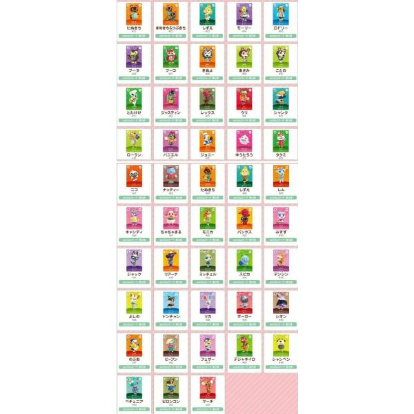 どうぶつの森 amiiboカード 第5弾 全48種フルコンプ : ゴールデン