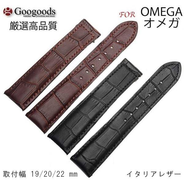For OMEGA オメガ 社外品 時計バンド 幅19/20/22mm イタリア高級本革