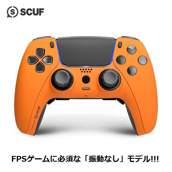 当店だけの安心保証！SCUF REFLEX【FPS】振動なし ORANGE スカフ リ