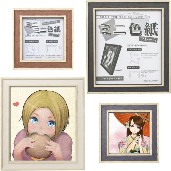 ミニミニ色紙額 7910 ガラス付 卓上スタンド付 /75×75(ミニミニ)サイズ
