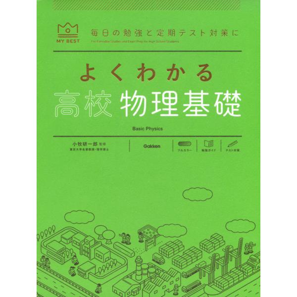 gakusan_9784053054944