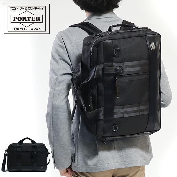 HEAT（PORTER） ポーター ヒート 3WAYブリーフケース 703-06980