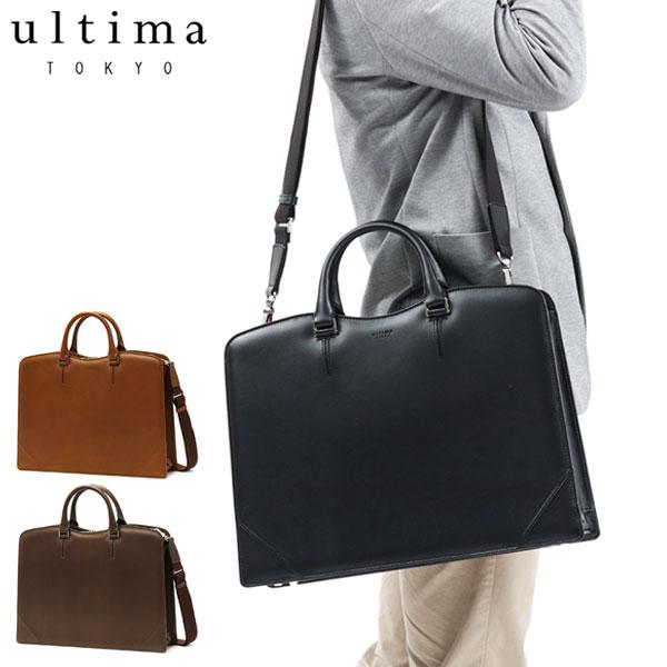 ultima TOKYO（ウルティマトーキョー） セール30%OFF ブリーフケース