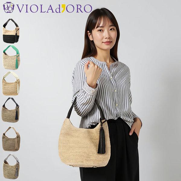 VIOLAd'ORO（ヴィオラドーロ） 最大41%☆2/25限定 正規品 かごバッグ