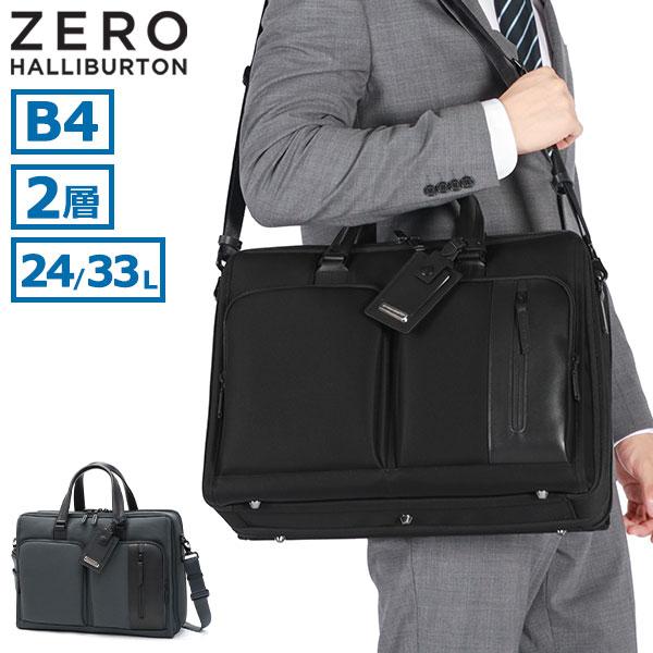 ZERO HALLIBURTON（ゼロハリバートン） セール30%OFF 正規品5年保証