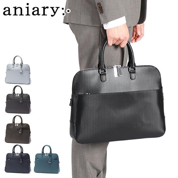 aniary（アニアリ） 最大50%☆2/25限定 正規取扱店 ブリーフケース