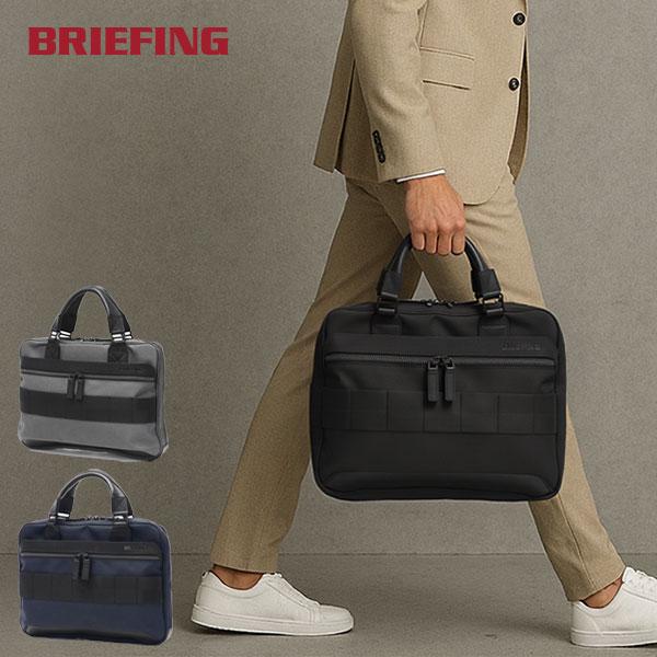 BRIEFING（ブリーフィング） 最大53%☆3/1迄 日本正規品 ビジネス