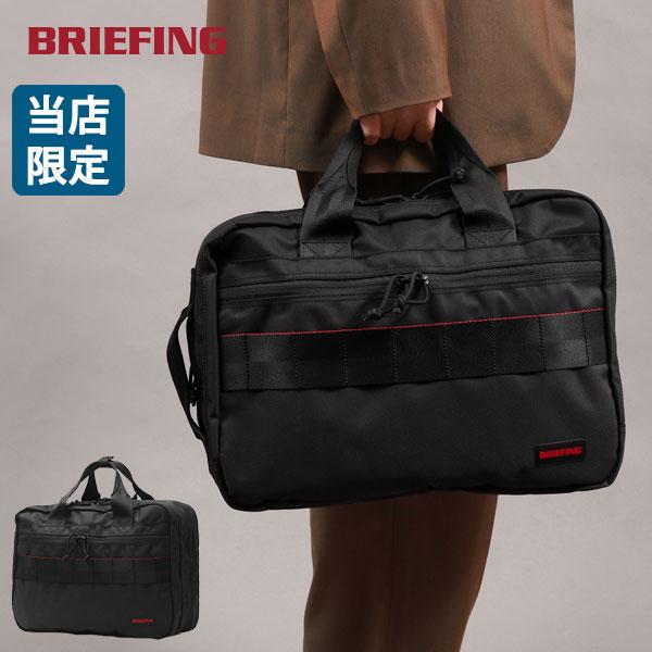 BRIEFING（ブリーフィング） 最大50%☆2/25限定 特典付 当店限定モデル