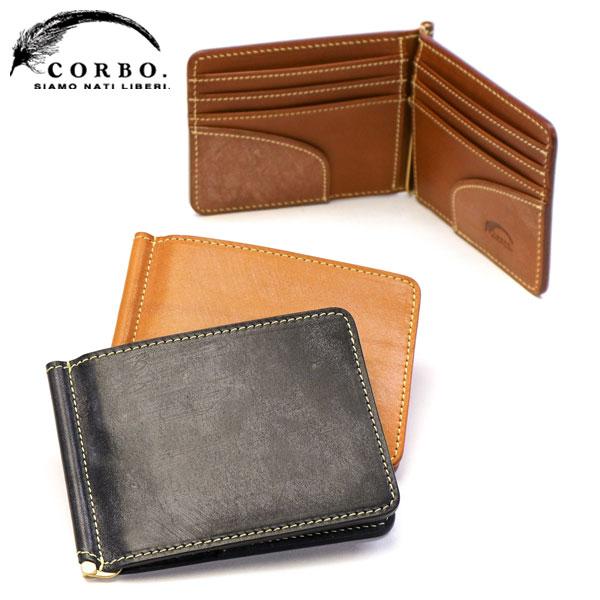 CORBO（コルボ） 最大44%☆3/1迄 選べるWノベルティ マネークリップ