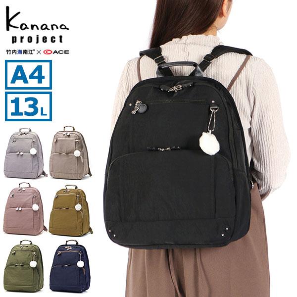 Kanana Project（カナナプロジェクト） 特典付 リュック レディース