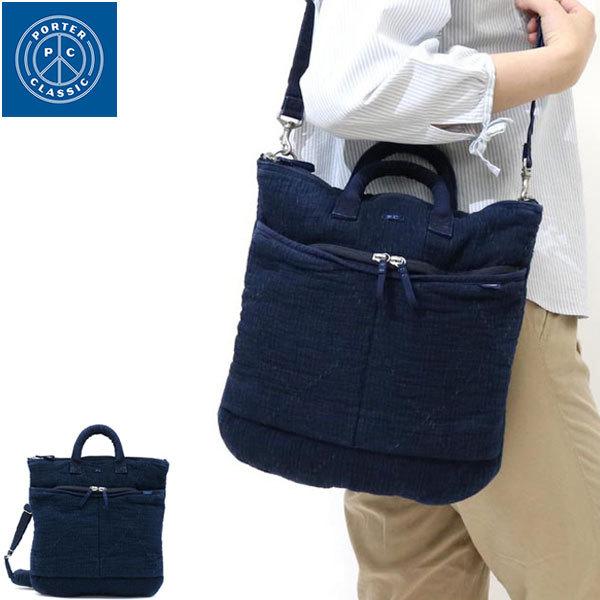 PORTER CLASSIC（ポータークラシック） ヘルメットバッグ ショルダー
