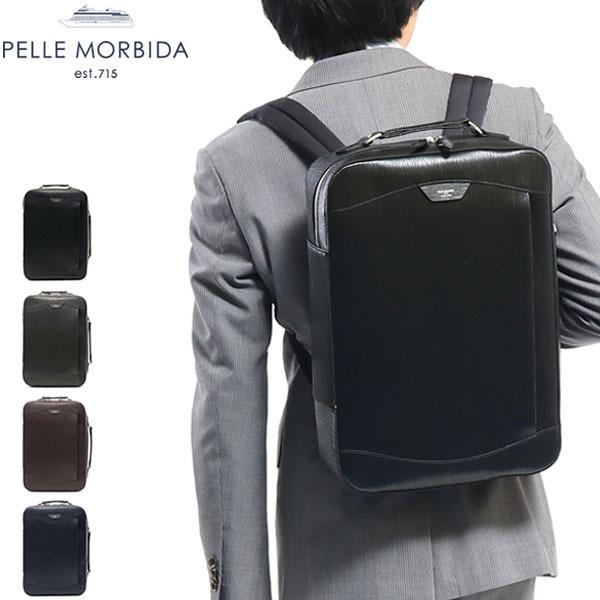PELLE MORBIDA（ペッレ モルビダ） ケアセット＋選べるノベルティ
