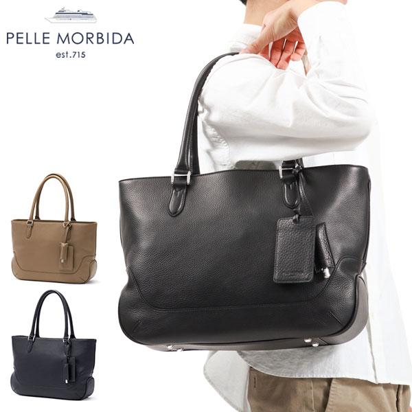 PELLE MORBIDA（ペッレ モルビダ） 最大44%☆2/27〜 ケアセット＋