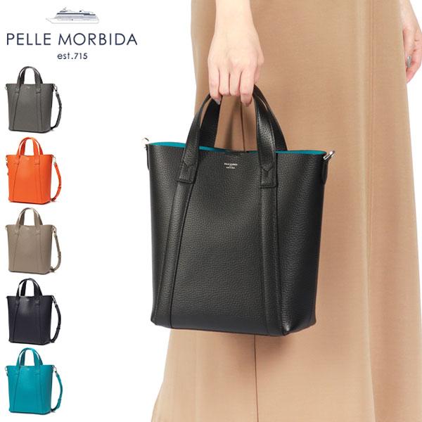 PELLE MORBIDA（ペッレ モルビダ） ケアセット＋選べるノベルティ