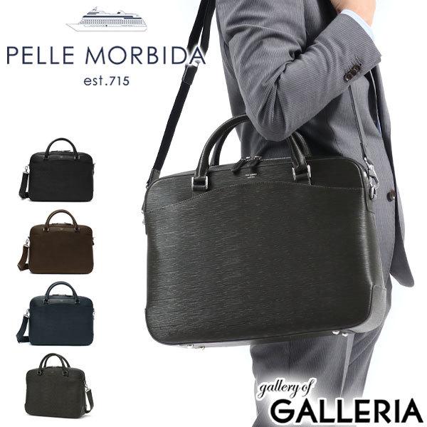 ペッレモルビダ(PELLE MORBIDA) ca201 ビジネスバッグ・ブリーフケース