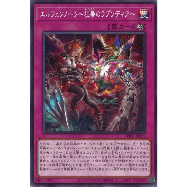 遊戯王 エルフェンノーツ レギナ PSE 耀聖の風詩レギナ PSE プリズマ