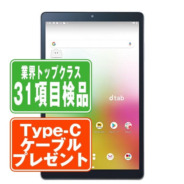 Lenovo（レノボ） d-42A dtab Compact ゴールド ドコモ eSIM専用端末