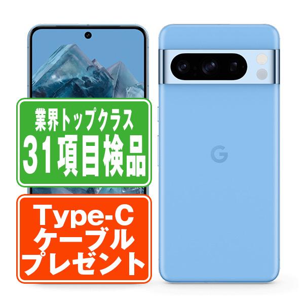 Google Pixel Pixel8 Pro 128GB Bay SIMフリー au 中古 スマホ 本体 7