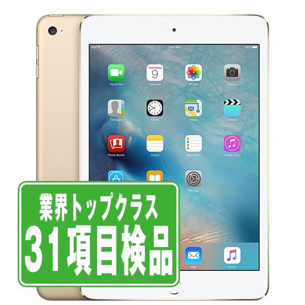iPad mini4 16GB WiFi+Cellular ゴールド Amazon.co.jp: 【整備済み品