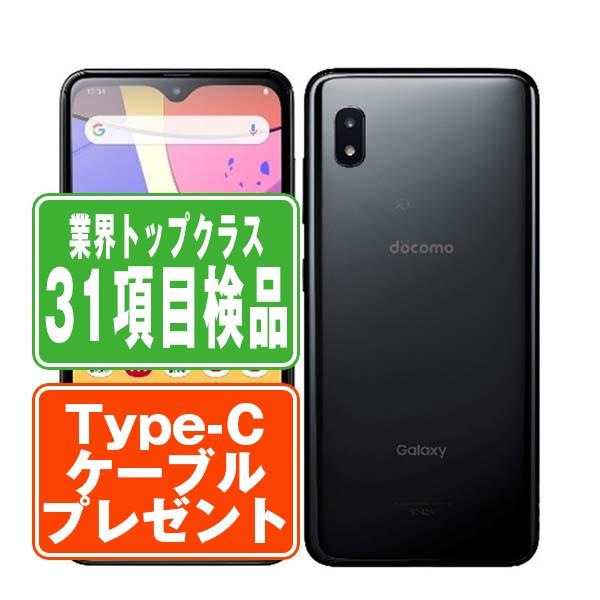 Galaxy SC-42A A21 ブラック SIMフリー ドコモ 中古 スマホ 本体 7日間