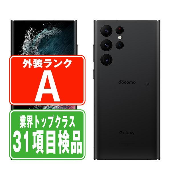 SC-52C Galaxy S22 Ultra ファントムブラック SIMフリー ドコモ 中古
