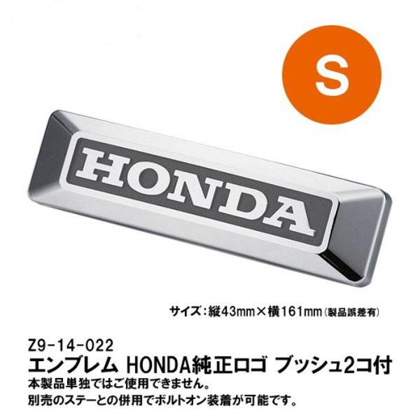 KIJIMA（キジマ） ホンダ純正 エンブレム HONDA純正ロゴ S(161mm