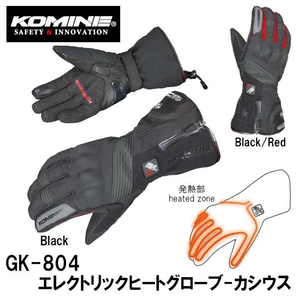 コミネ（Komine） GK-804 エレクトリックヒートグローブ-カシウス 7.4V