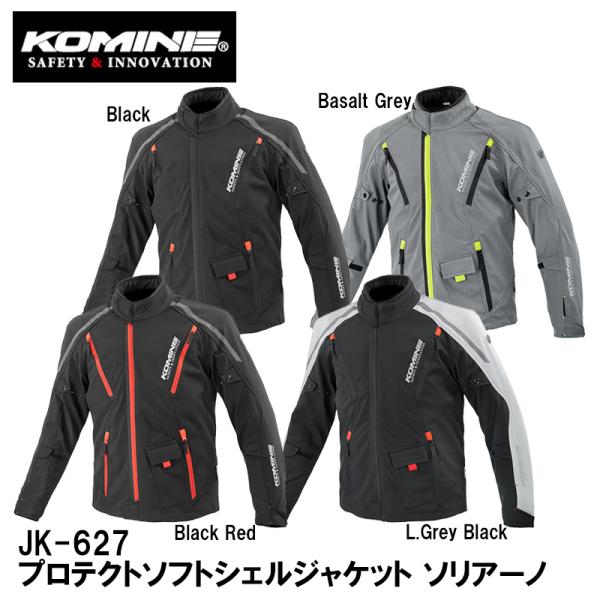 コミネ（Komine） JK-627 プロテクトソフトシェルジャケット