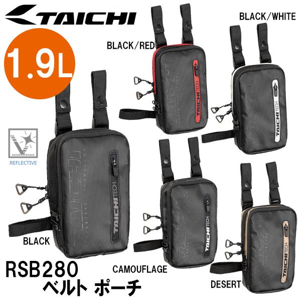 TAICHI RS TAICHI RSB280 ベルト ポーチ BELT POUCH 1.9L RSタイチ