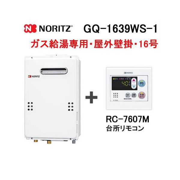 gasya_gq-1639ws-1-rc-7607m