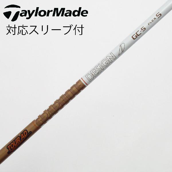 グラファイトデザイン Tour AD GC ドライバー用_スリーブ付 GC-5