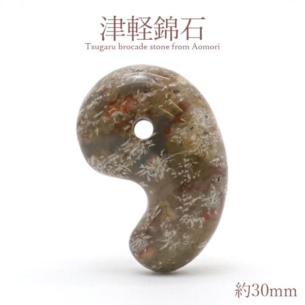 一点物】 津軽錦石 勾玉 約30mm 青森県産 日本銘石 パワーストーン