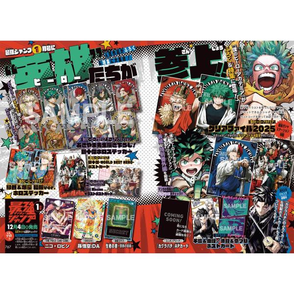 【付録完備】最強ジャンプ2026年　3月号　15冊セット