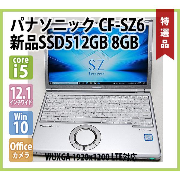 Let's note PANASONIC Let'sNote CF-SZ6RFYVS LTEモデル Core i5 7300U