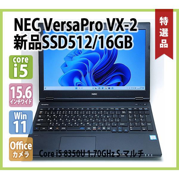 VersaPro NEC VX-2 PC-VKM17XZG2 第8世代 Core i5 8350U 1.70GHz