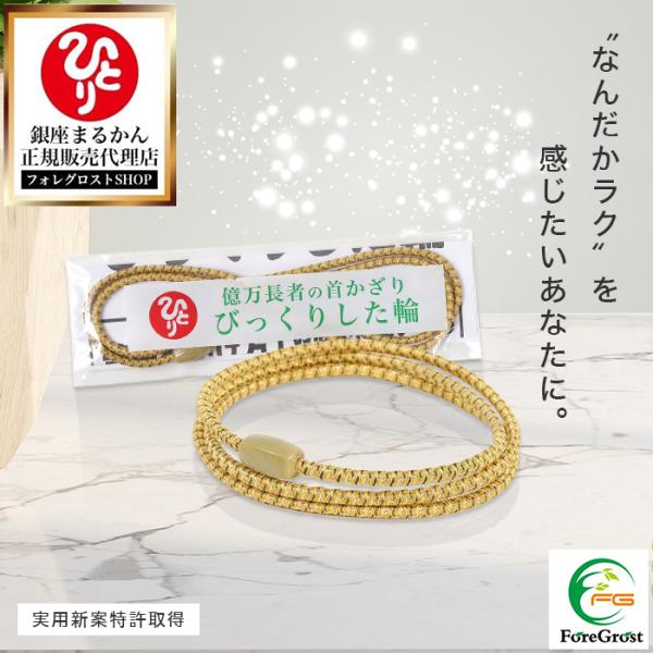 銀座まるかん まとめ買いクーポン配布中 びっくりした輪 トルマリン