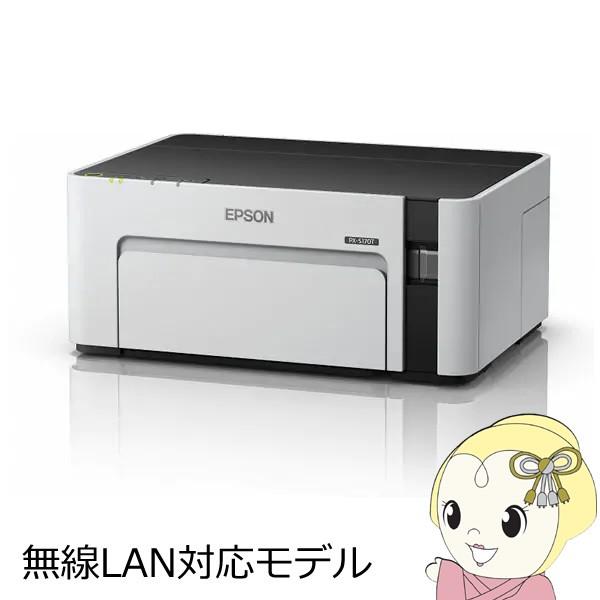 エプソン（EPSON） PX-S170T A4モノクロ対応 エコタンク搭載モデル