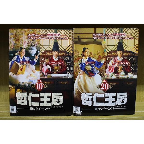 DVD 哲仁王后 チョルインワンフ 俺がクイーン!? 全20巻 シン・ヘソン