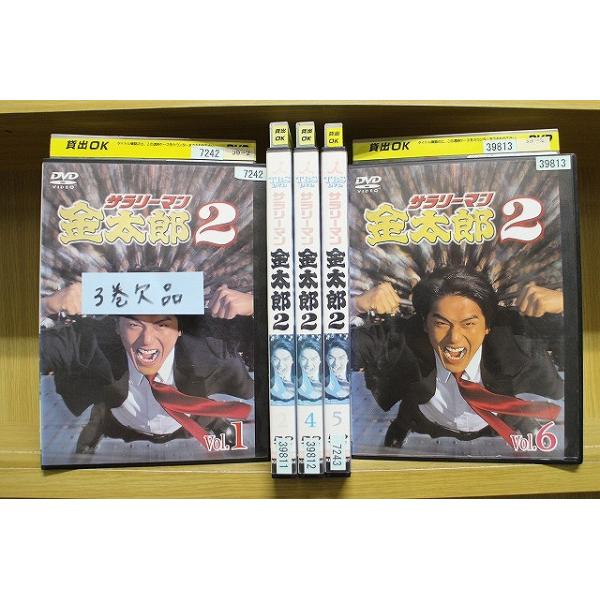 DVD サラリーマン金太郎2 1〜6巻(3巻欠品) 5本セット 高橋克典 ※ケース