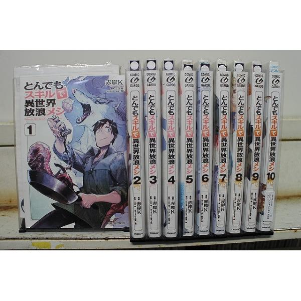 gift-goods_b01030-comic