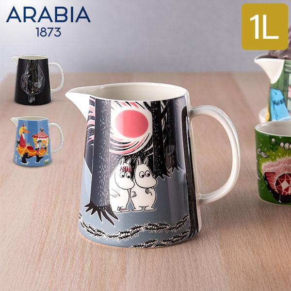 ARABIA（アラビア） 【並行輸入品】 ムーミン ピッチャー 1L 食器 北欧